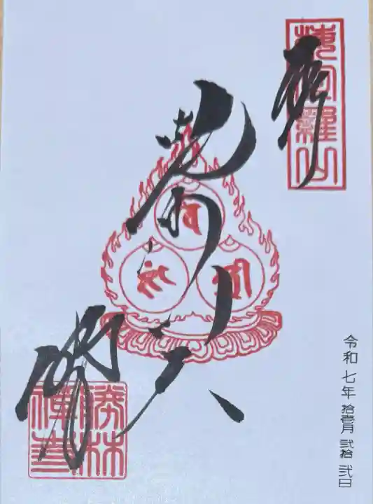 勝林寺(京都府)