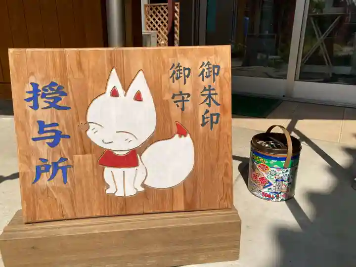 於菊稲荷神社(群馬県)