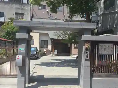 憶想寺(大阪府)