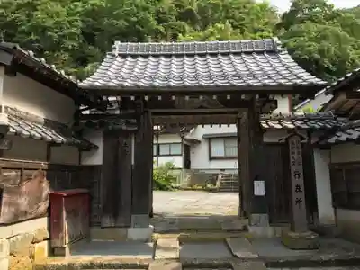 仏谷寺の山門・神門