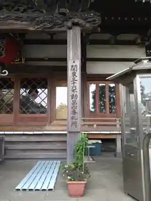 真福寺のその他建物