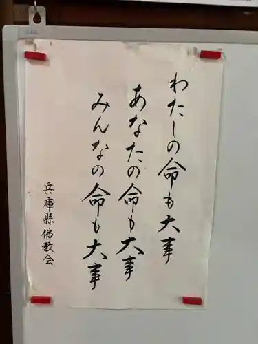 萬勝寺(兵庫県)