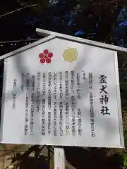 矢奈比賣神社（見付天神）の歴史