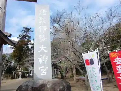 鎌数伊勢大神宮のその他建物