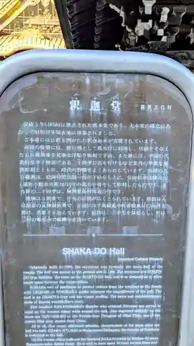 成田山新勝寺の歴史