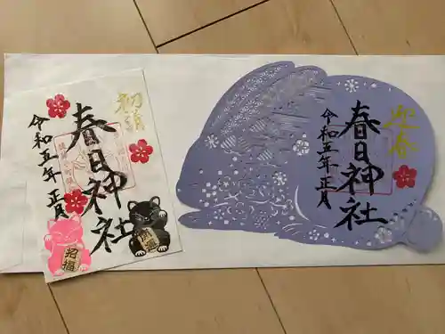 春日神社の御朱印