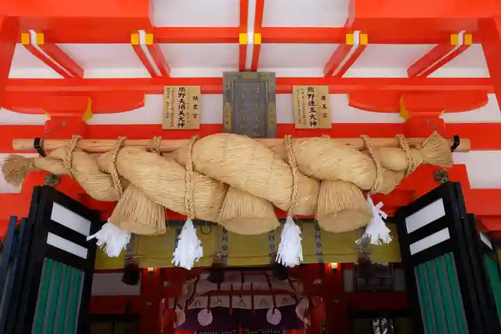 熊野速玉大社(和歌山県)