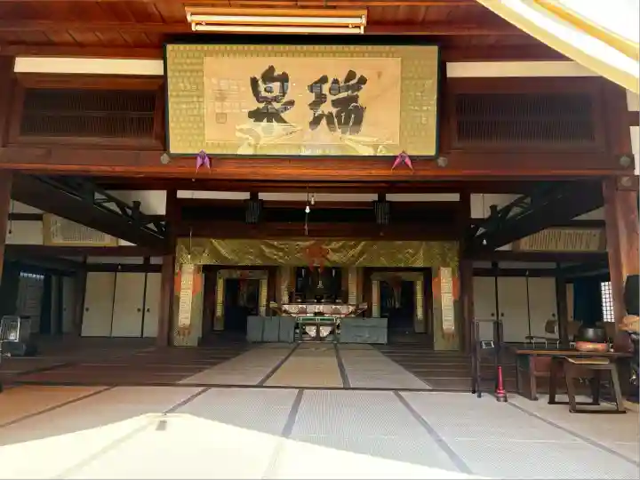 瑞泉寺(愛知県)