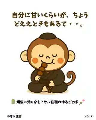 木舟山　順教寺(広島県)