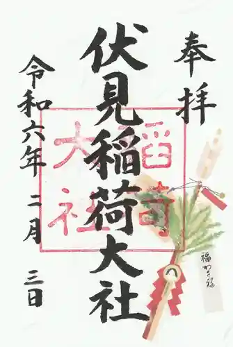 伏見稲荷大社(京都府)