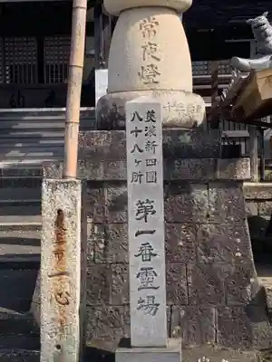 岐阜善光寺(岐阜県)