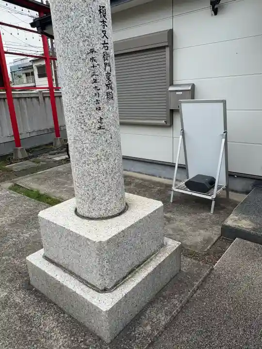 東砂天祖神社(東京都)