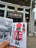 検見川神社(千葉県)
