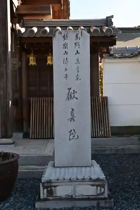 歓喜院(兵庫県)