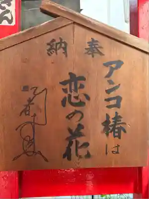 黒田稲荷(静岡県)