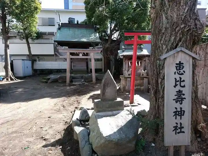 恵比寿神社のその他建物