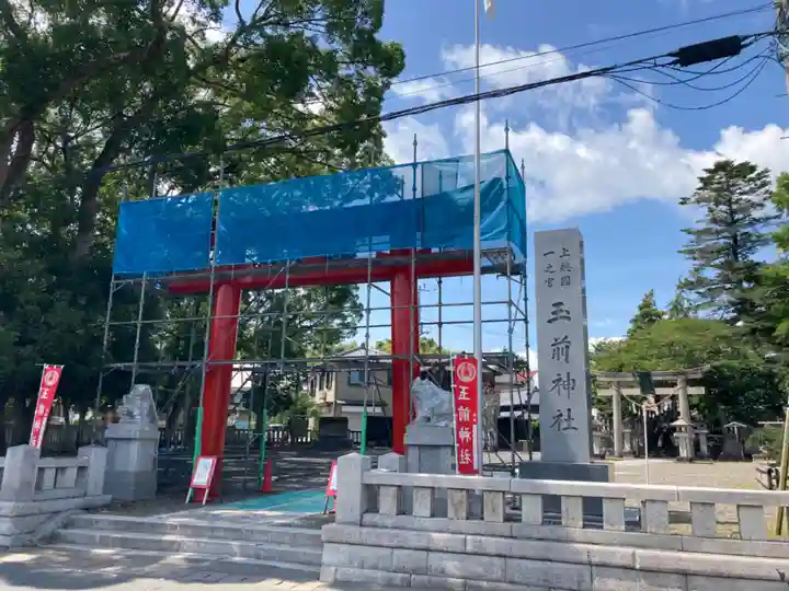 玉前神社(千葉県)