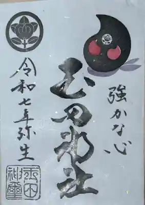 玉田神社(京都府)