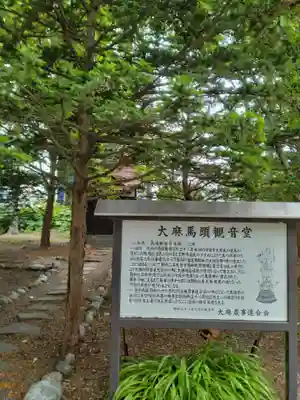 大麻神社の仏像