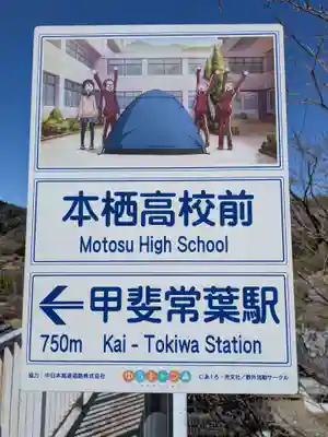 常幸院(山梨県)