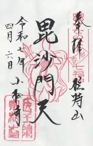 小松寺(千葉県)