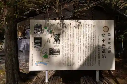 八幡神社松平東照宮(愛知県)