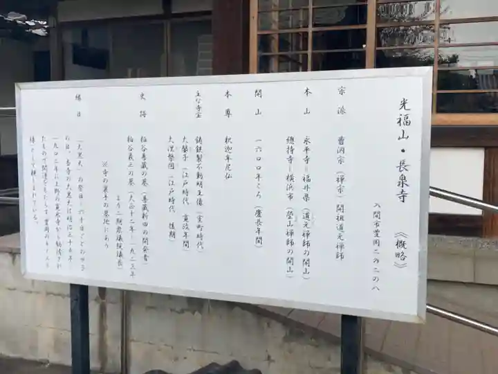 長泉寺のその他建物