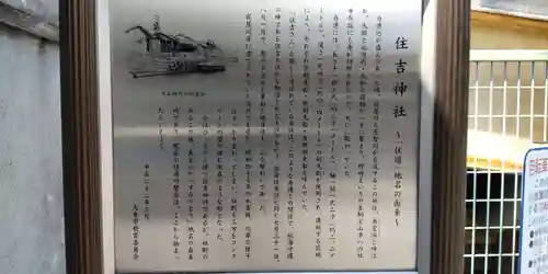 住吉神社(大阪府)