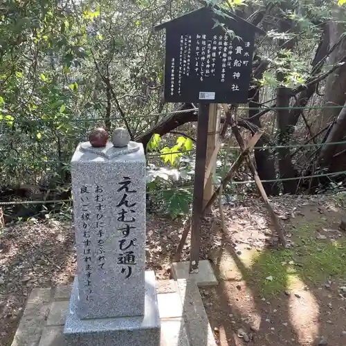貴船神社のその他建物