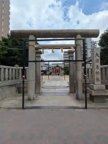 敷津松之宮　大国主神社(大阪府)