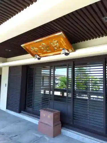 光明院(東京都)