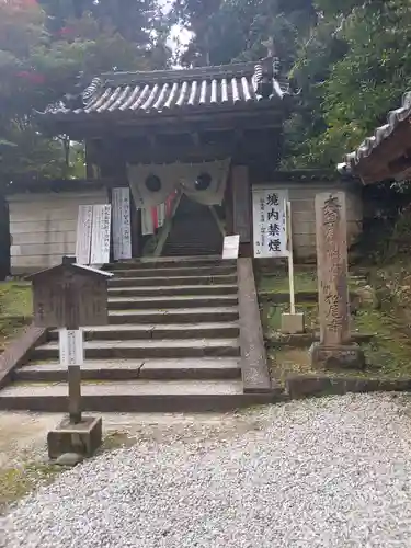 松尾寺の山門