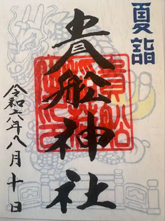 大森貴舩神社(東京都)