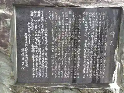 天満神社(福井県)