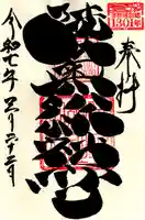 陸奥総社宮(宮城県)