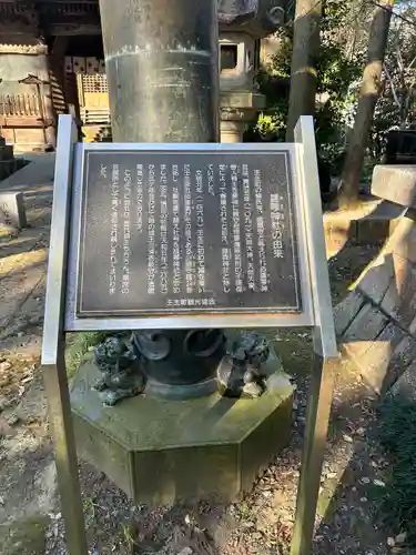 雄琴神社(栃木県)