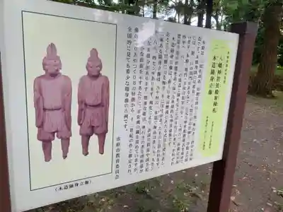 八幡神社のその他建物