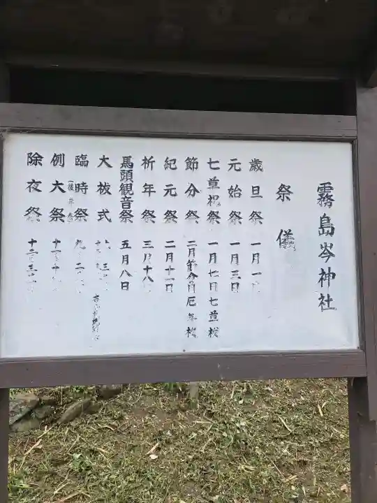 霧島岑神社の{uncategorized: "未分類", other: "その他", undefined: "問題あり", building: "その他建物", grave: "お墓", sacred_gate: "鳥居", guardian: "狛犬", statue: "像", buddha: "仏像", history: "歴史", nature: "自然", garden: "庭園", animal: "動物", pagoda: "塔", temizu: "手水舎", mountain_gate: "山門・神門", sanctuary: "本殿・本堂", subordinate: "末社・摂社", art: "芸術", scenery: "景色", jizo: "地蔵", ema: "絵馬", goshuin: "御朱印", omikuji: "おみくじ", items: "授与品その他", amulet: "お守り", goshuincho: "御朱印帳", eats: "食事", festival: "お祭り", votive_dance: "神楽", shichigosan: "七五三参", wedding: "結婚式", experience: "体験その他", initially: "初詣", around: "周辺", anti_infection: "感染症対策"}