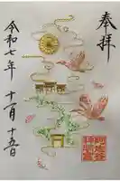 阿佐ヶ谷神明宮の御朱印