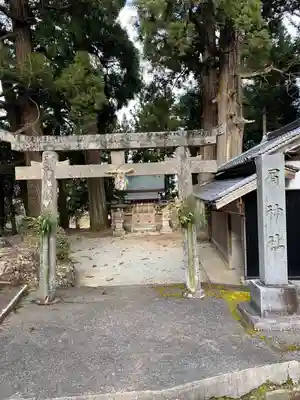 屑神社の鳥居