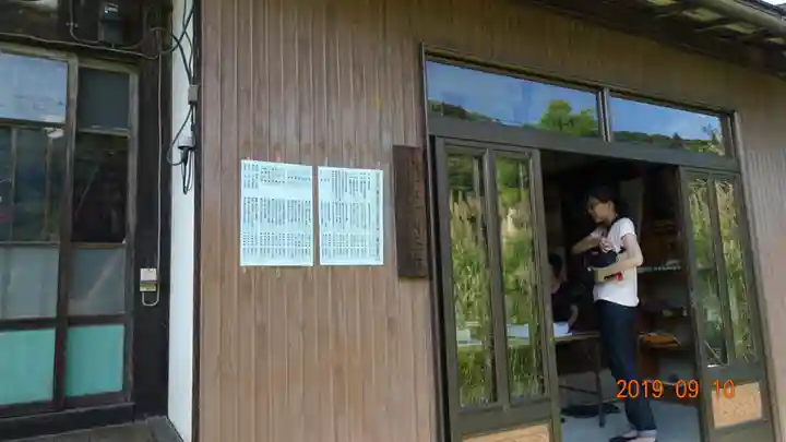 道光寺(埼玉県)