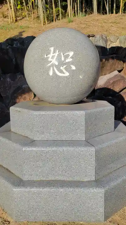 宝厳寺(愛媛県)