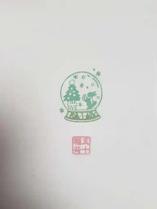 五十稲荷神社(栄寿稲荷神社)(東京都)