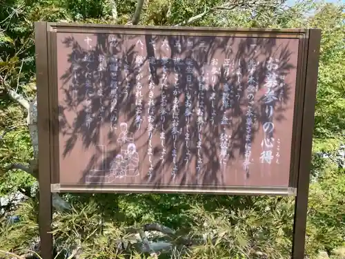 妙昌寺のその他建物