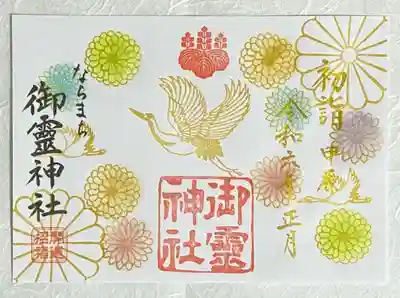 ①開運招福(見開き)