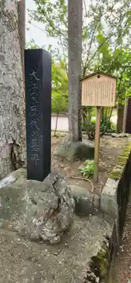 長念寺のお墓