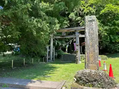 西金砂神社(茨城県)
