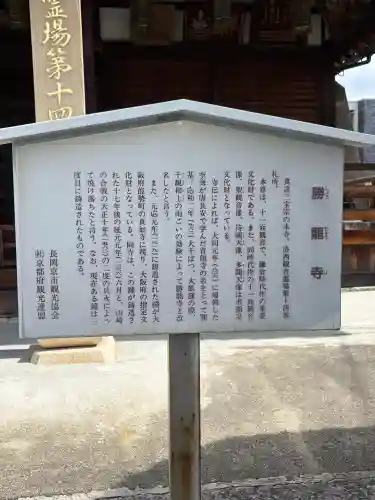 勝龍寺(京都府)