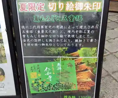 仁和寺のその他建物