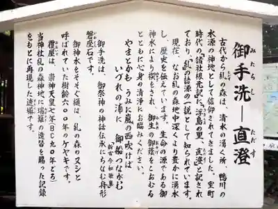 賀茂御祖神社(下鴨神社)の歴史